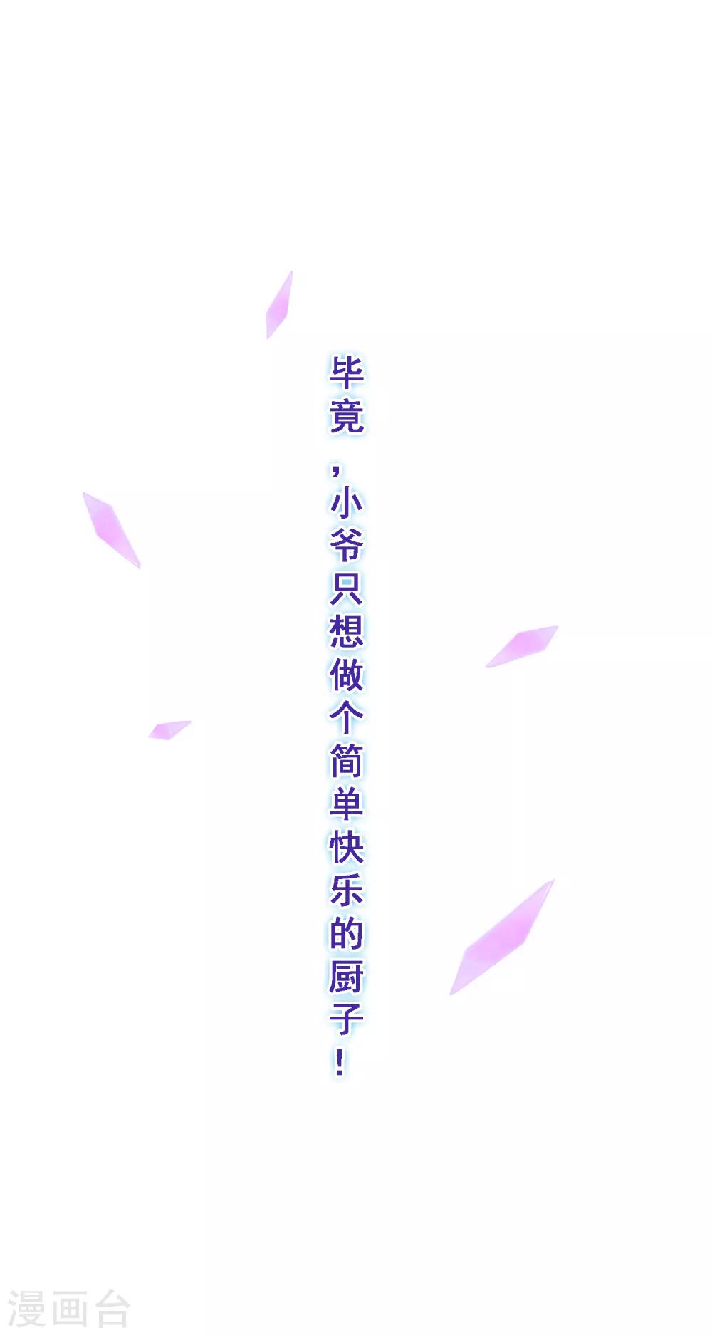第147话 不速之客9