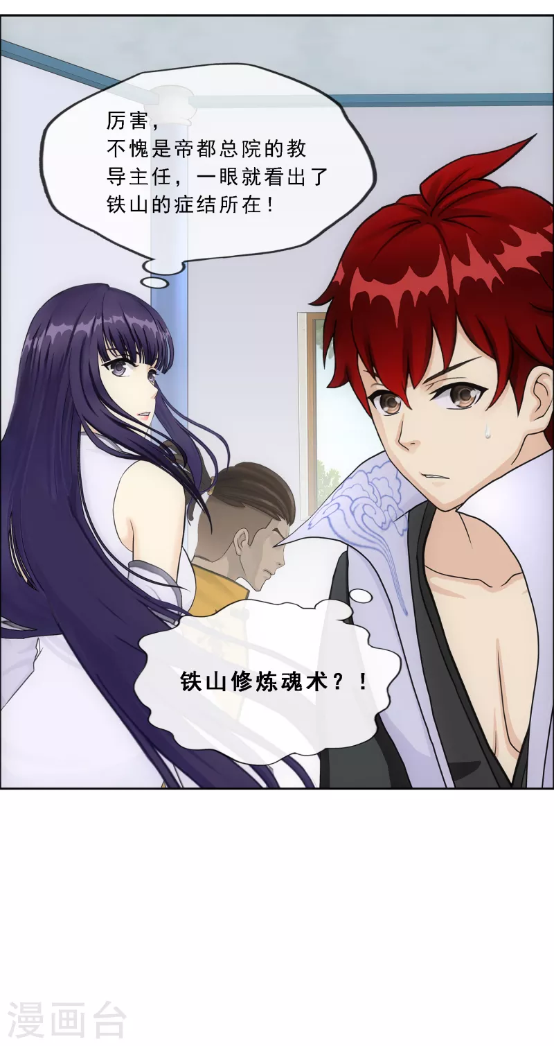 第286话 平息干戈31