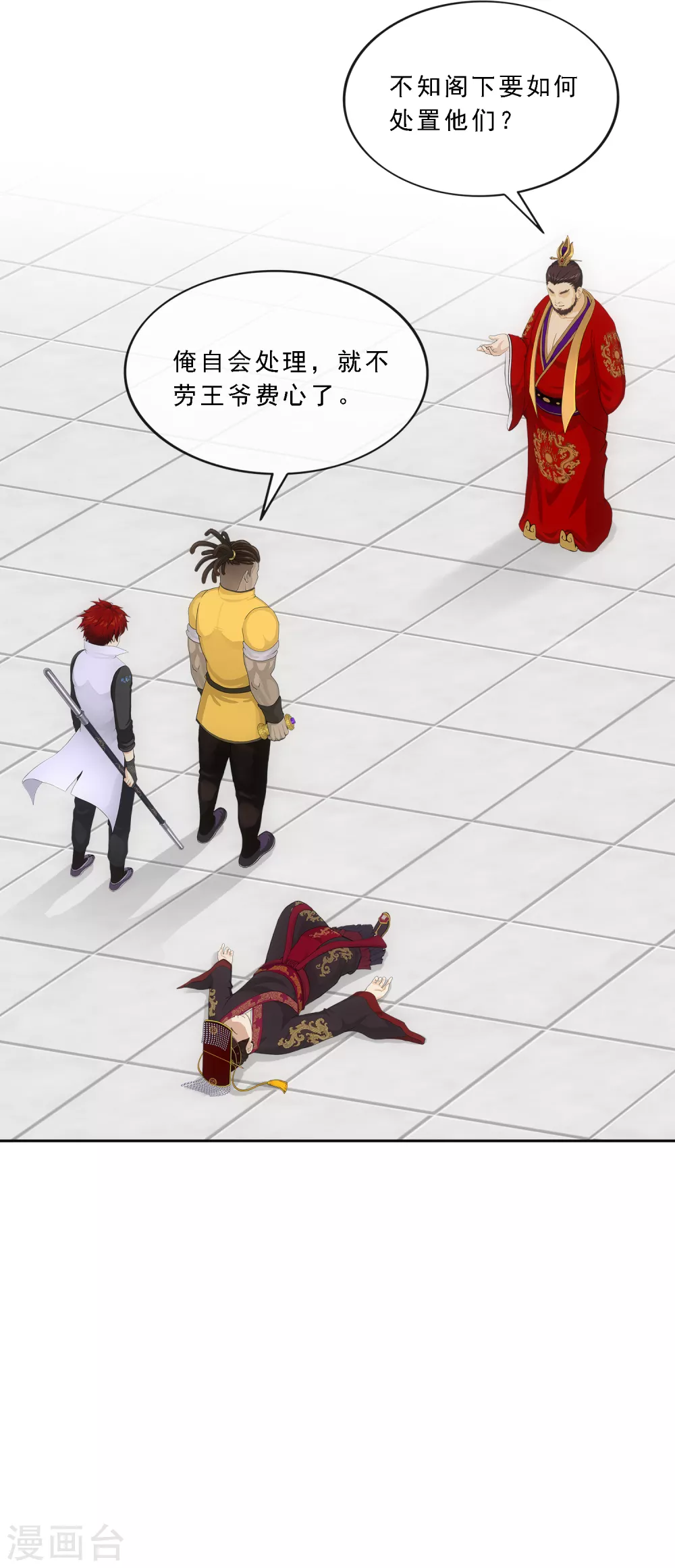 第274话 俺不是坑货！9