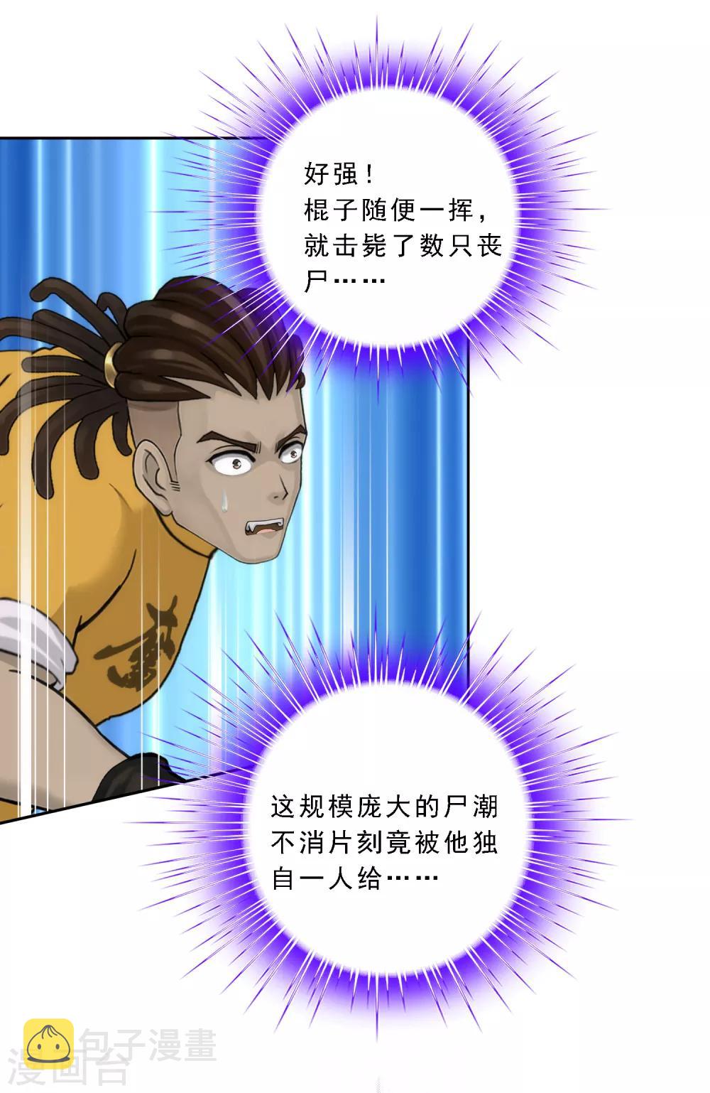 第81话 一棒……3