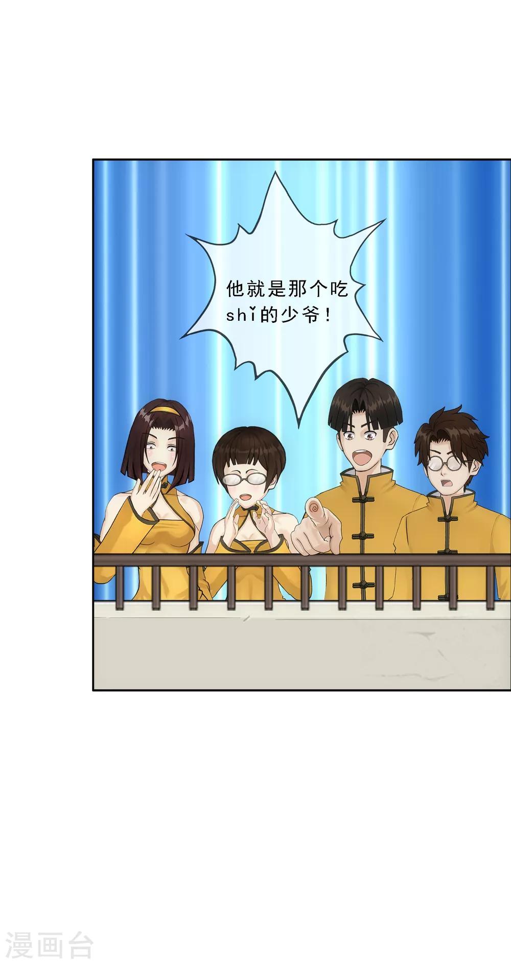 第104话 大试开始40