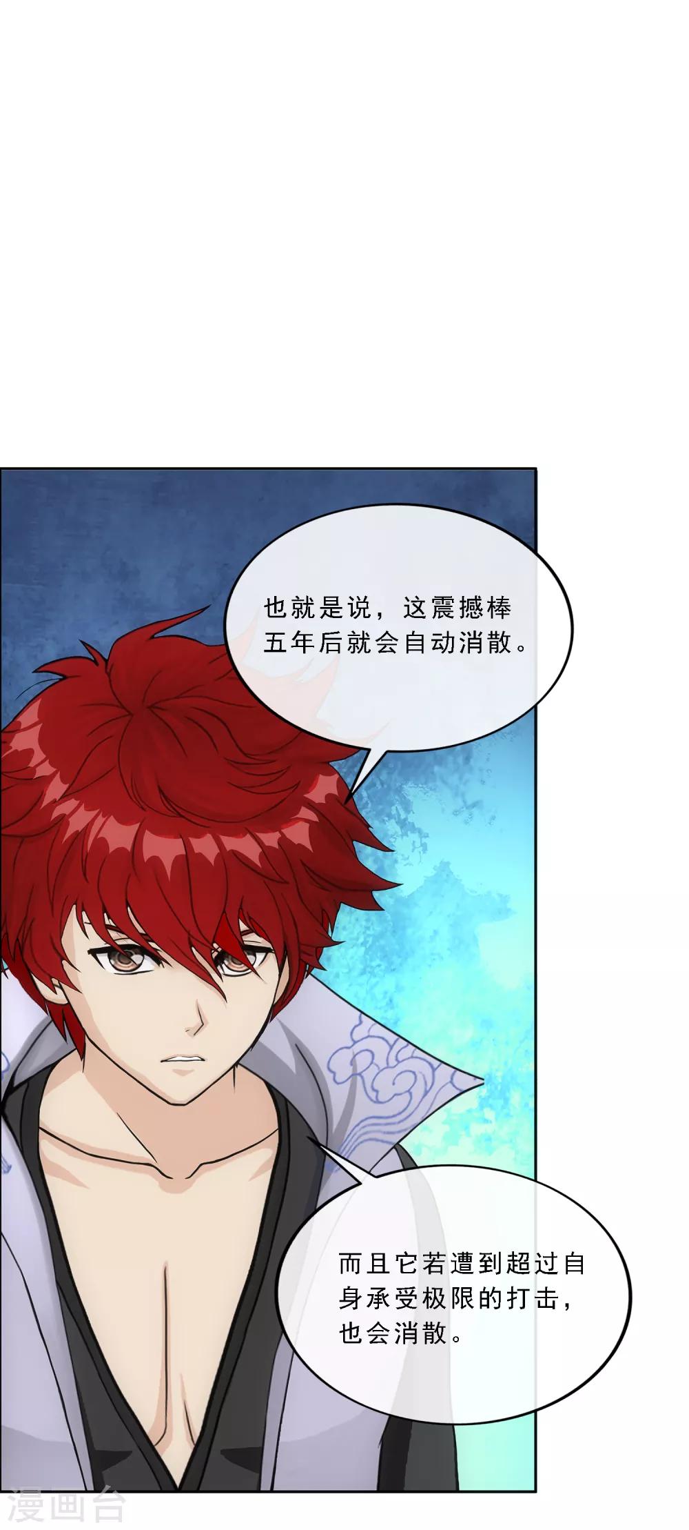 第236话 未来岳母大人的印象分321