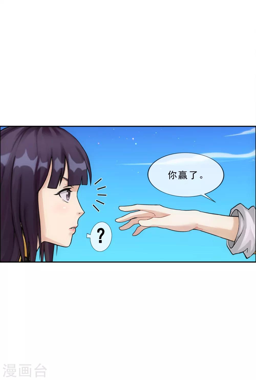 第136话 猖狂的妖孽29