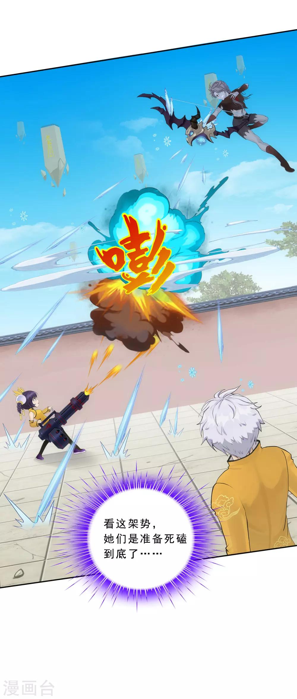 第101话 冤家路窄24