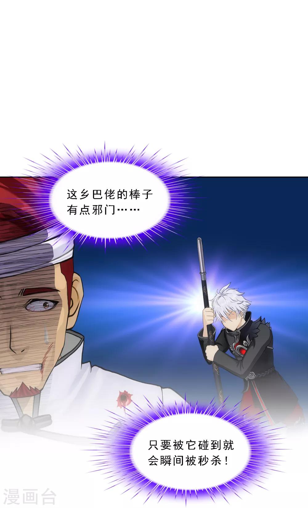 第161话 帮手13