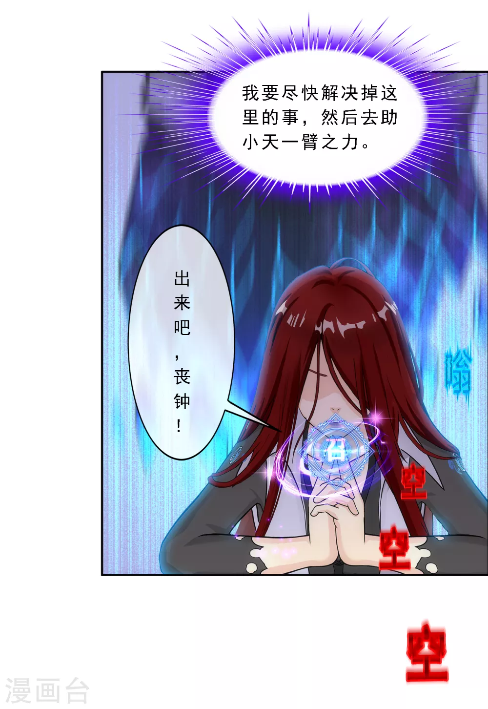 第256话 捉对厮杀25