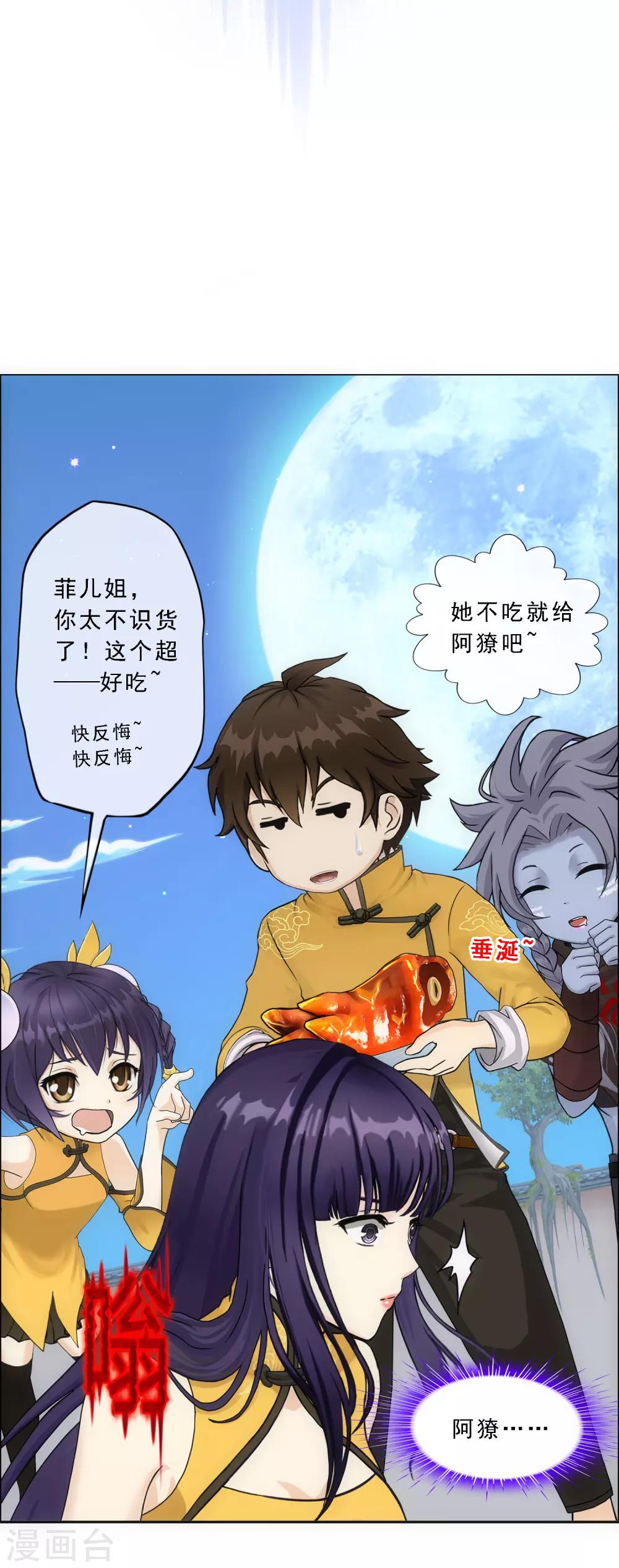 第177话 临行前夜11