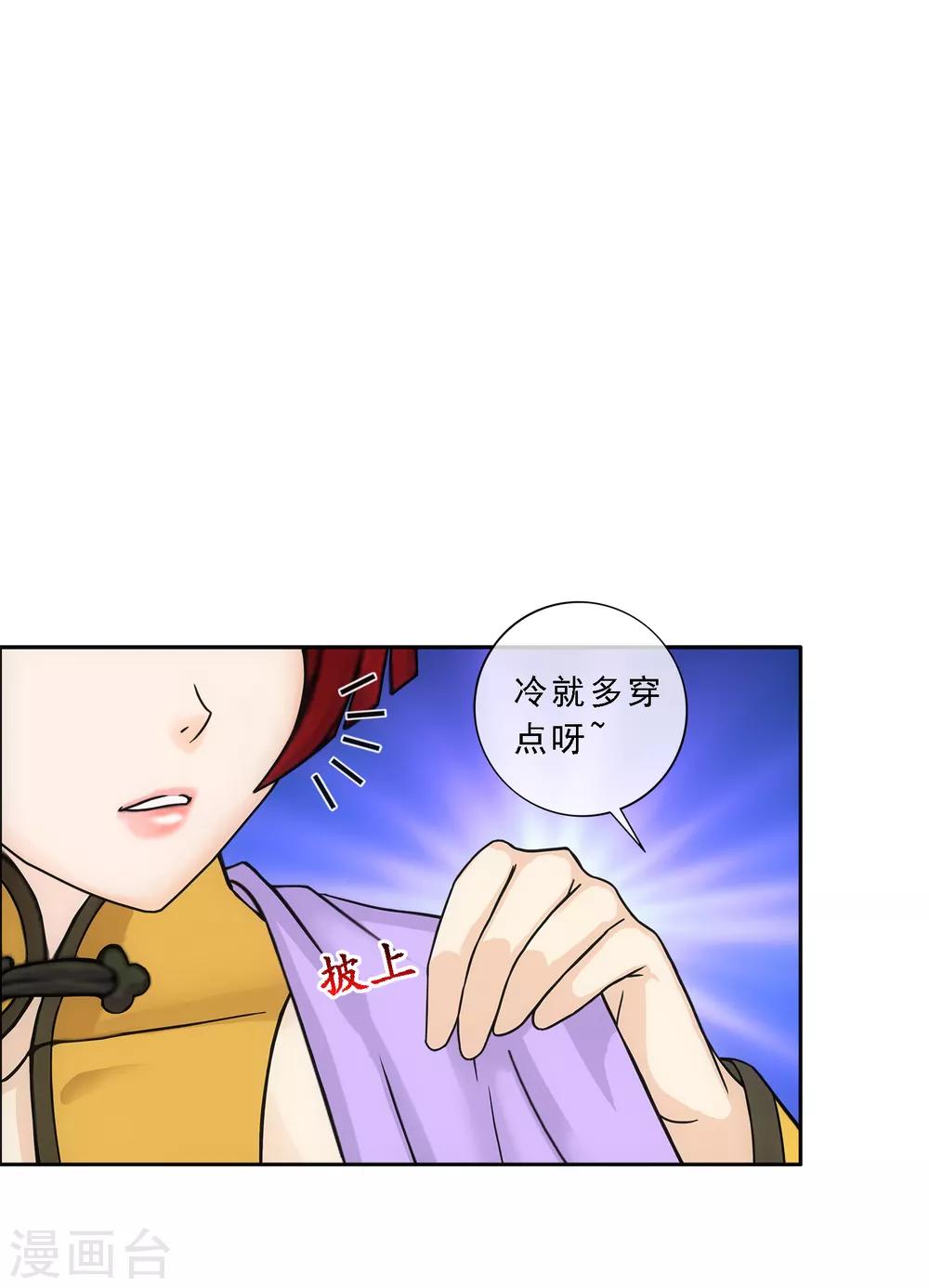 第187话 孤独的宗主119