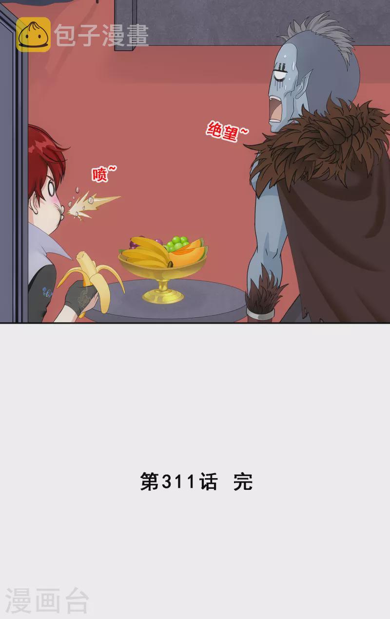 第311话 抢亲340