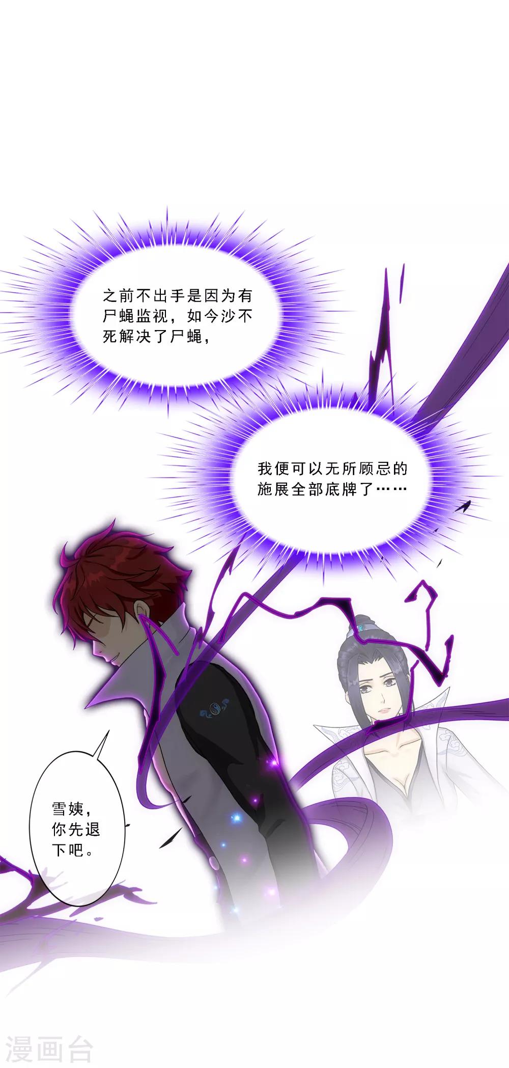 第192话 伏击133