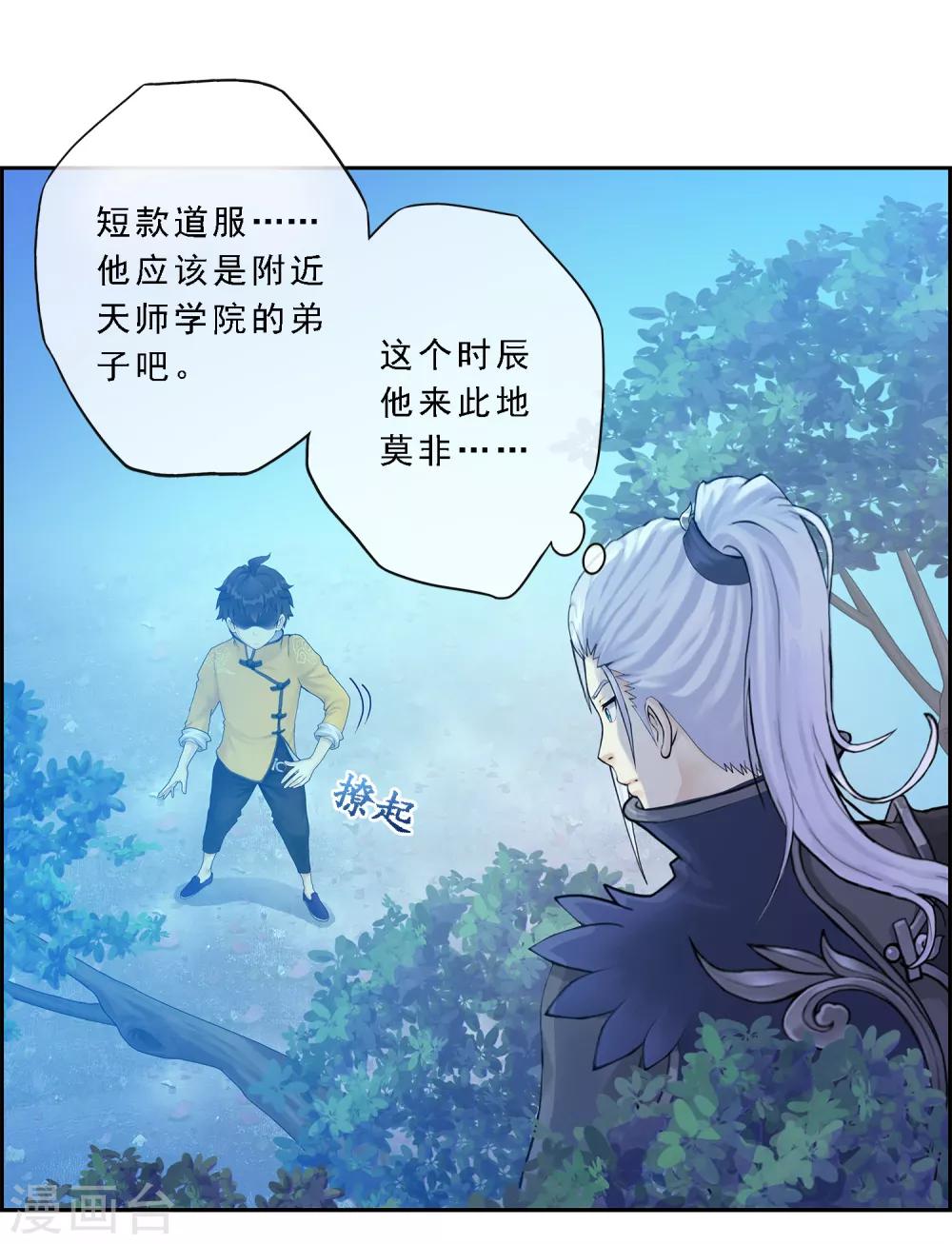 第1话 来自天庭的神捕14