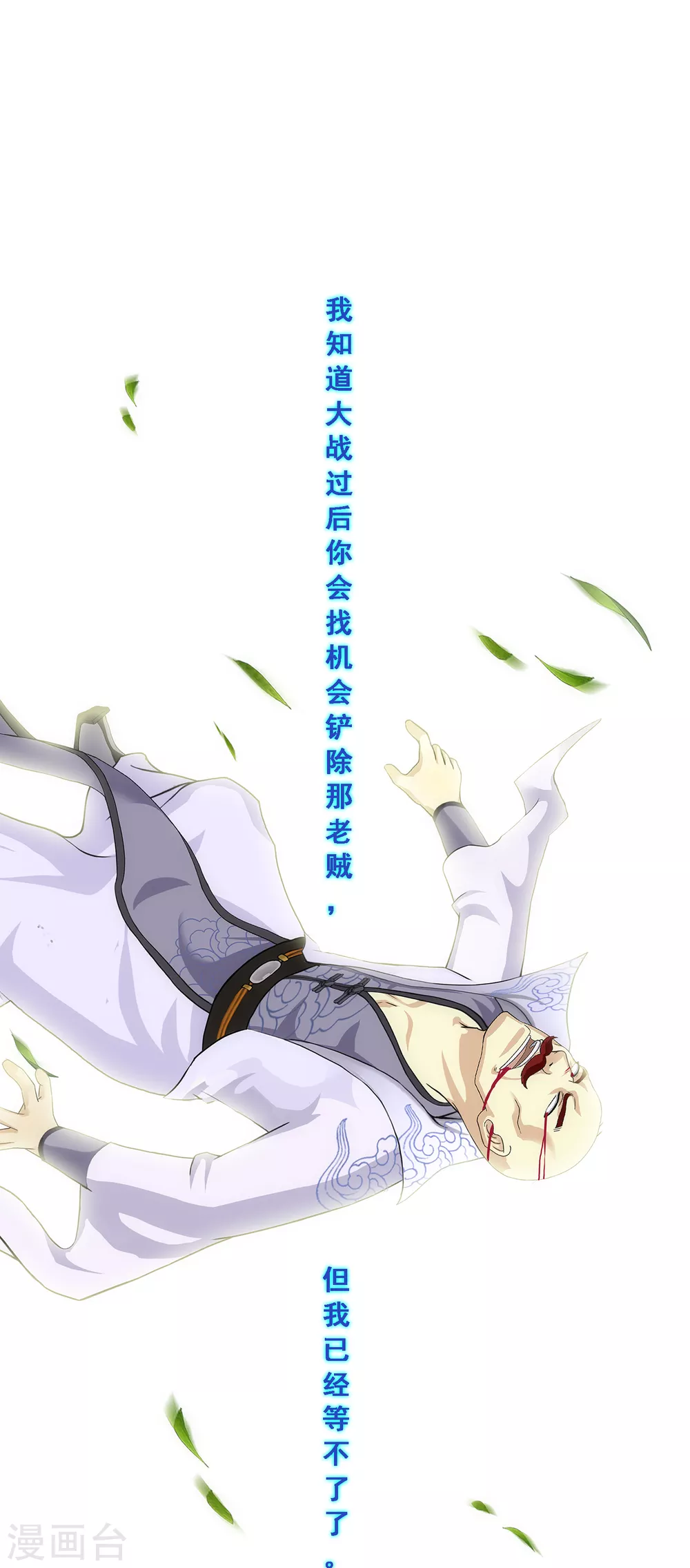 第266话 可人的执念31