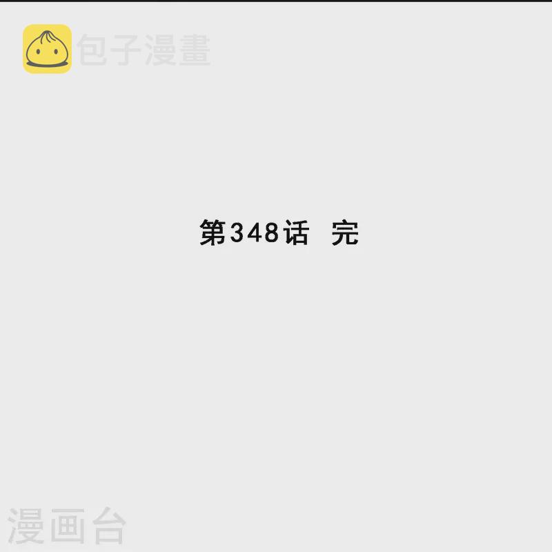 第348话 神池之底的不速之客46