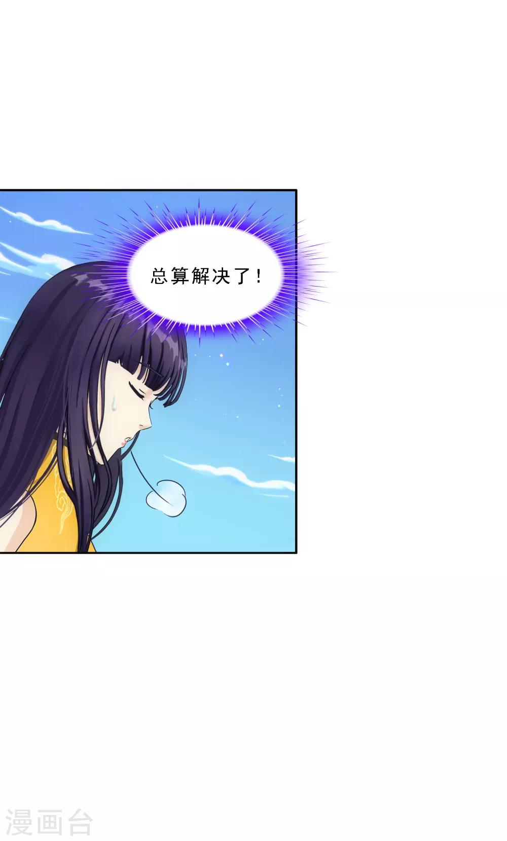 第90话 威胁18