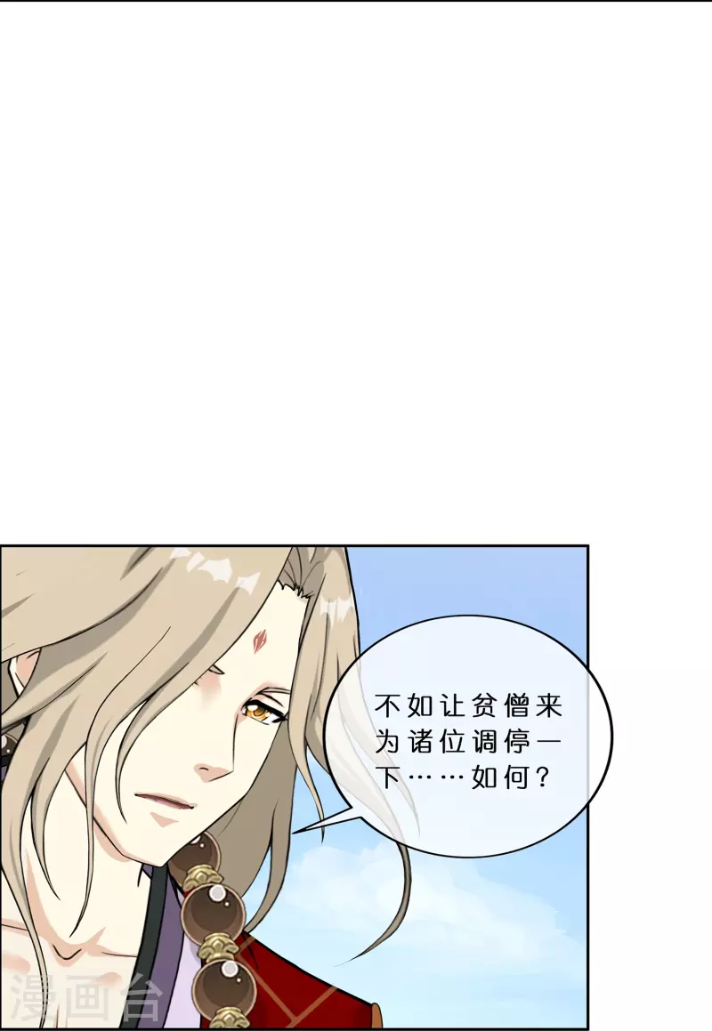 第360话 一切尽在掌握118