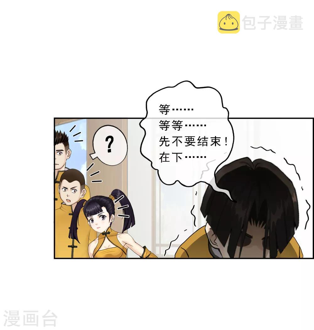 第14话 院长大人44