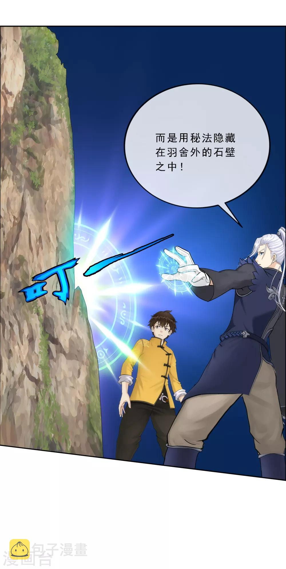 第78话 称手的兵器32