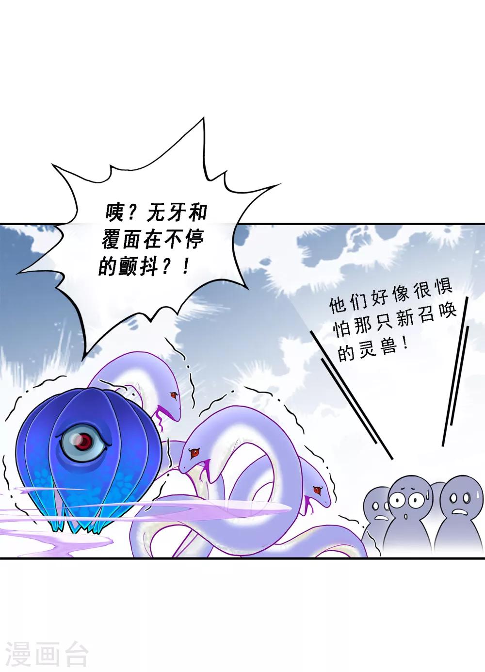 第19话 紫云貂23