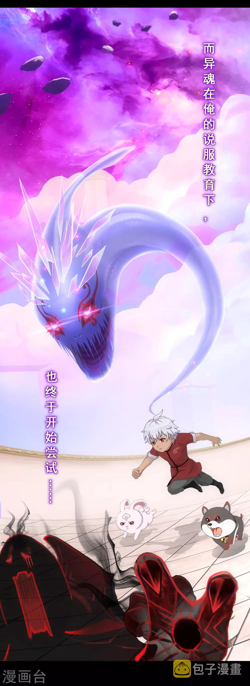 第229话 嫦娥家的玉兔3