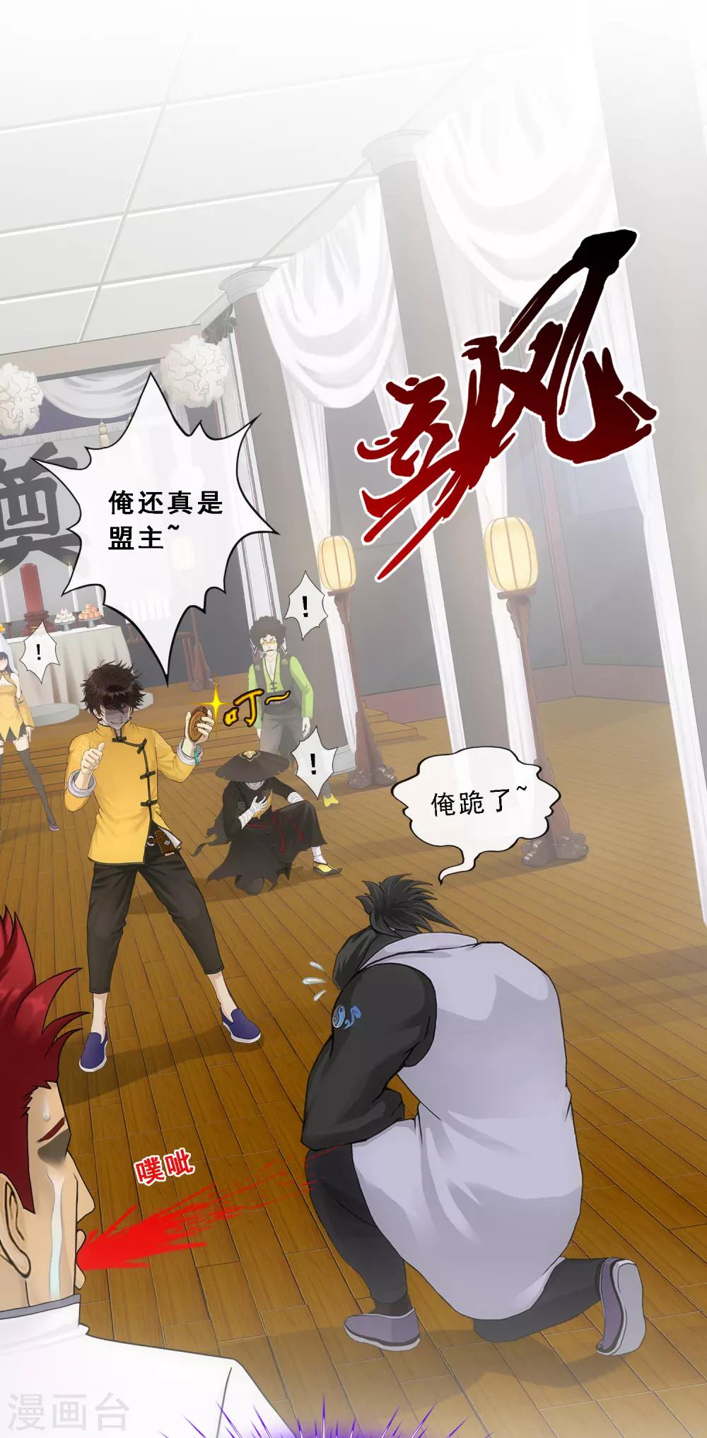 第147话 不速之客37