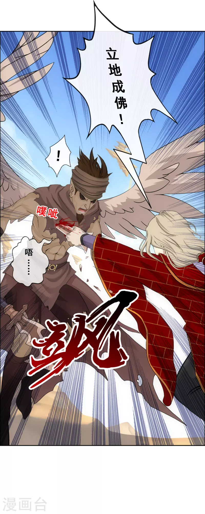 第298话 善哉32