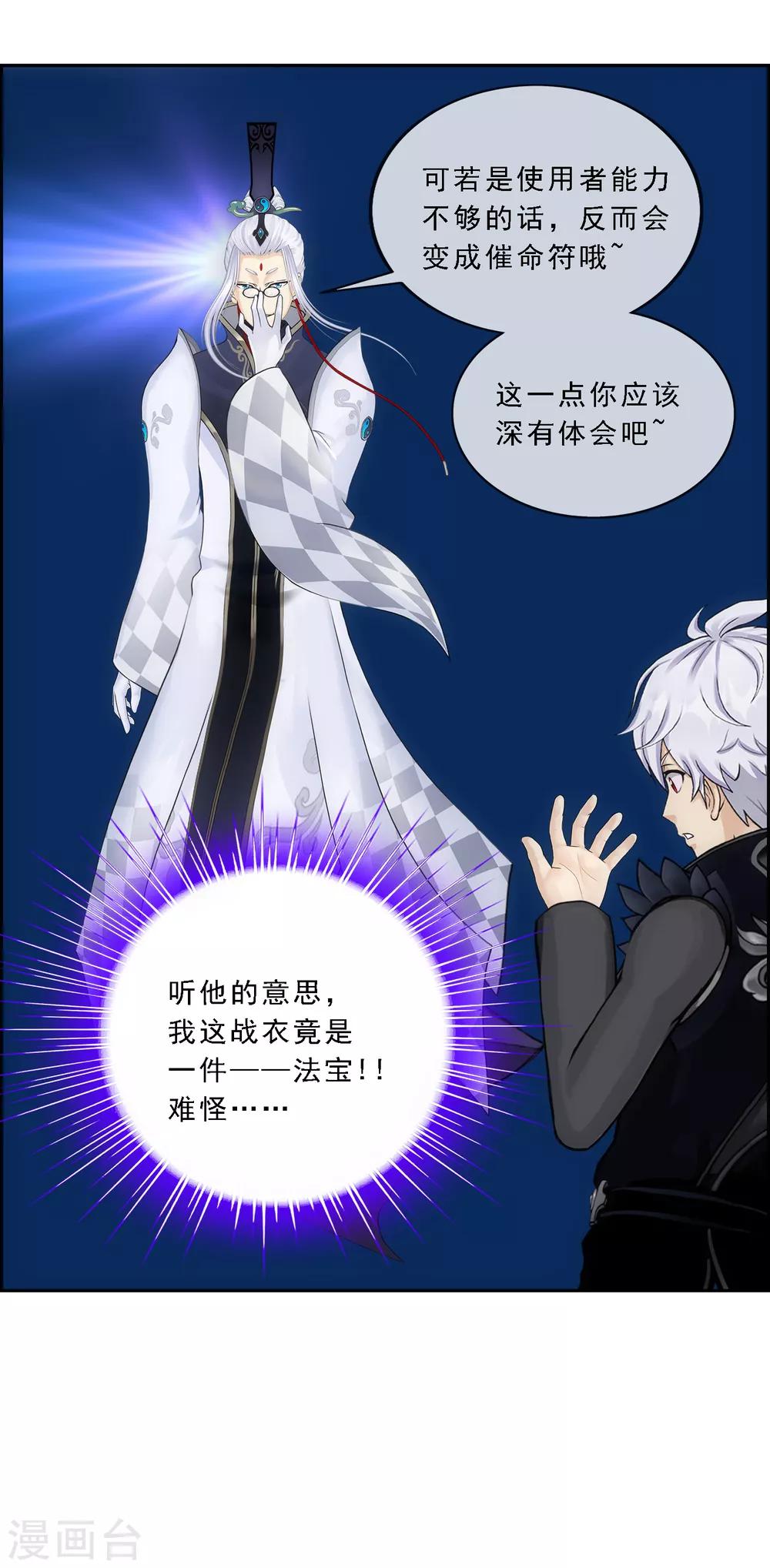 第96话 噩梦的开始25