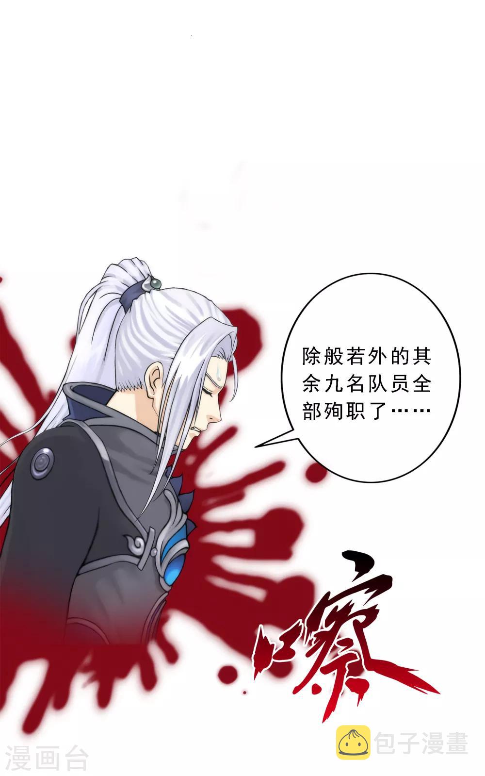 第41话 代理十羽4