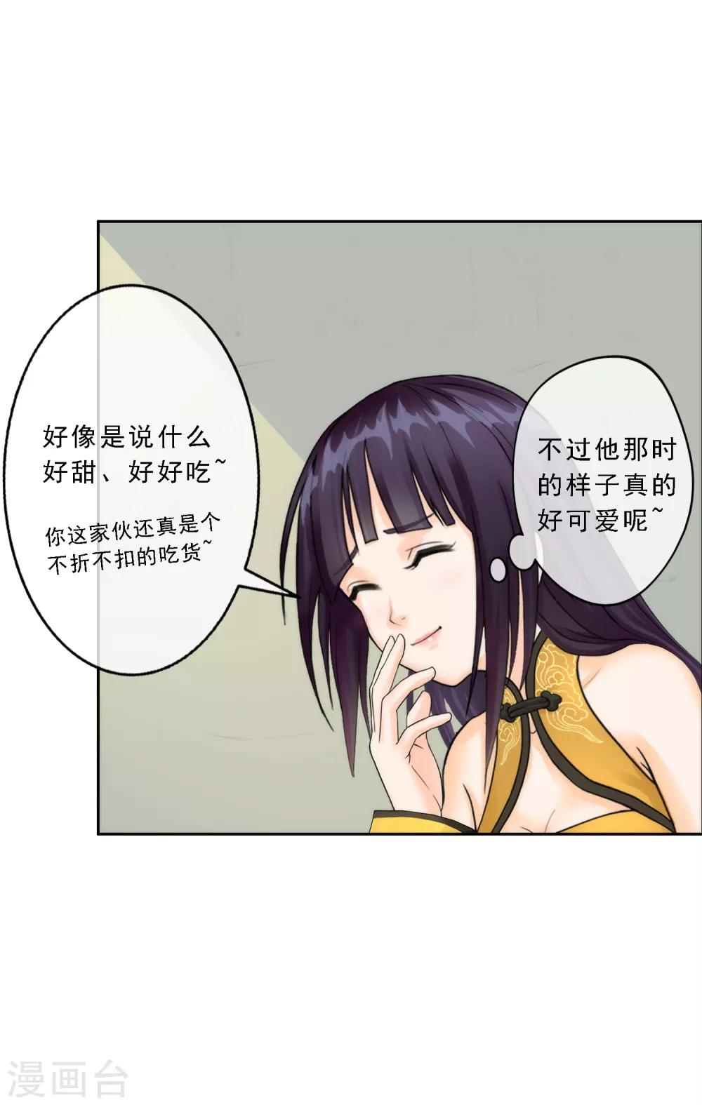 第47话 苏醒34
