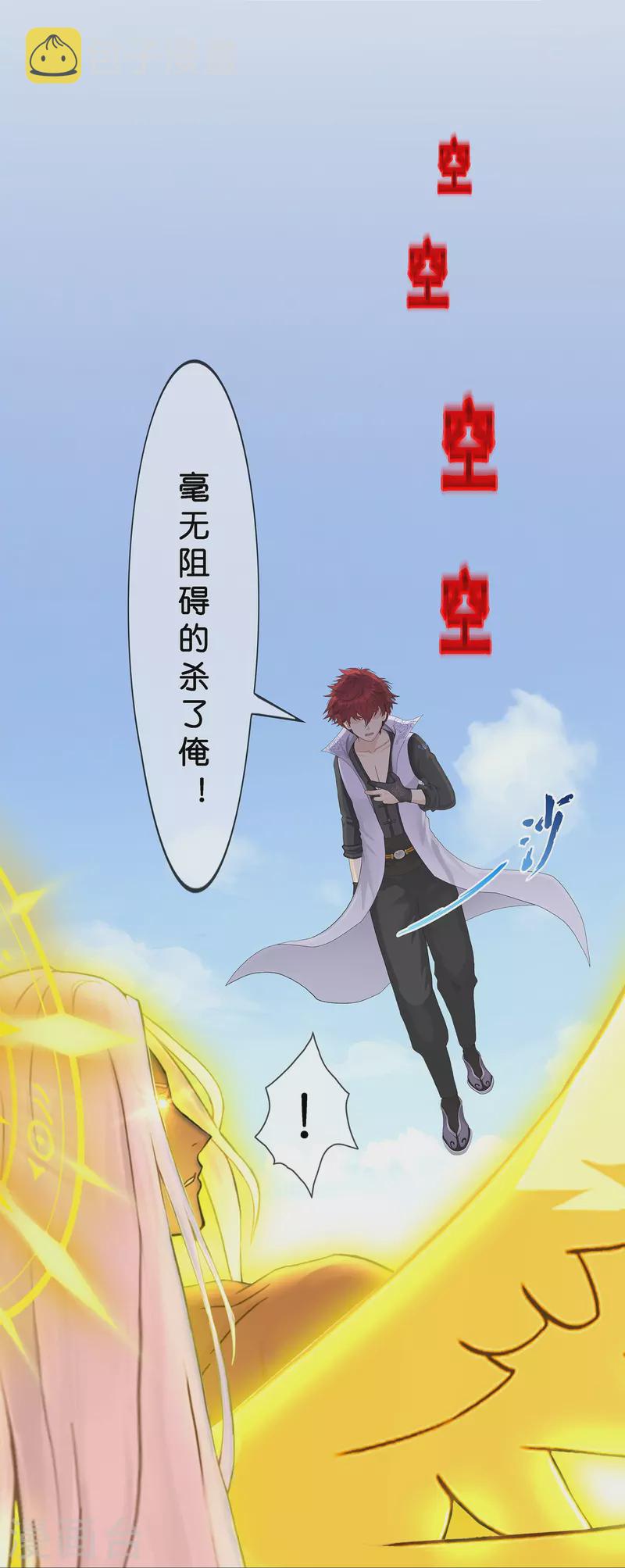 第367话 巅峰之战134