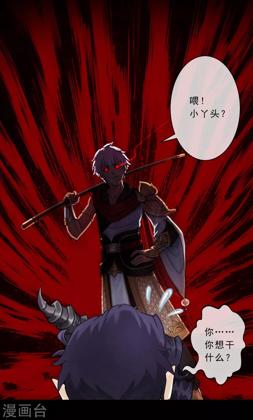 第32话 你错哪了？26