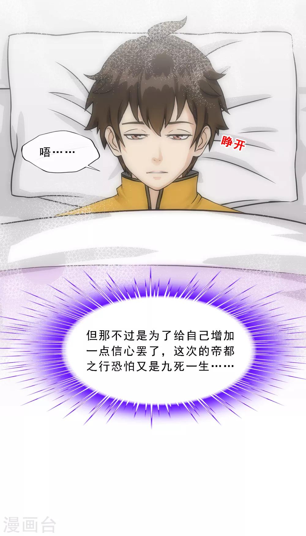 第176话 累赘2