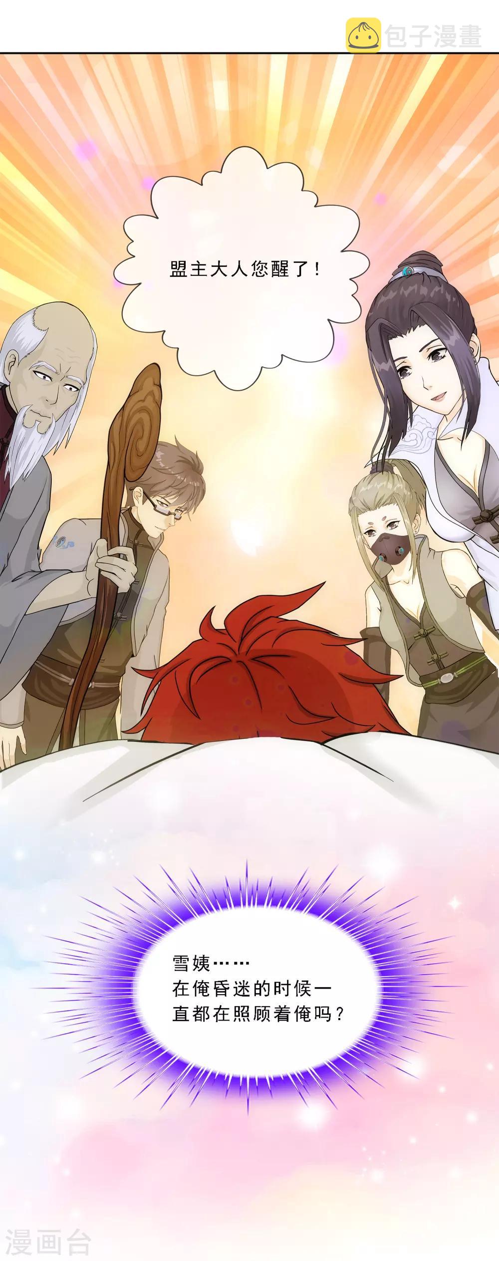 第233话 梦醒时分35
