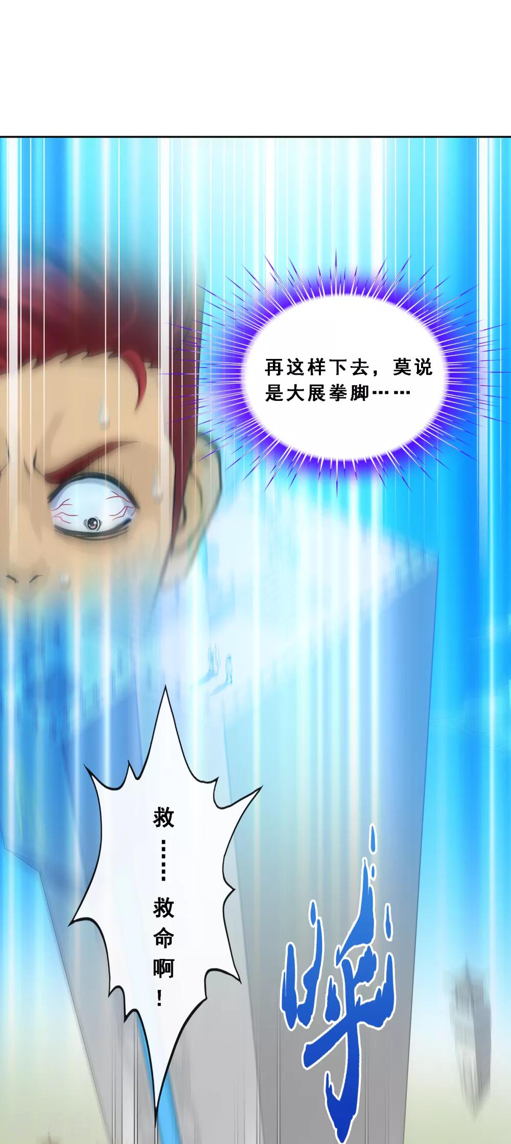 第179话 年少轻狂20