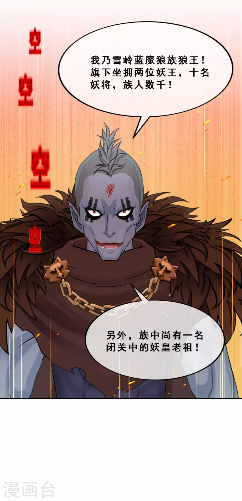 第311话 抢亲314