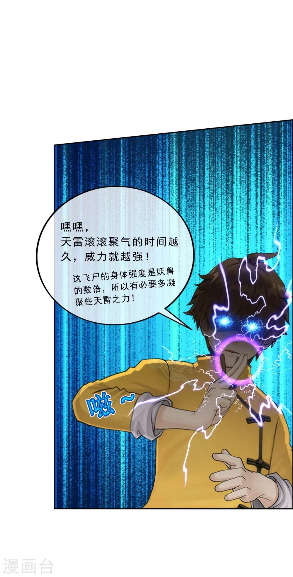 第74话 反转33