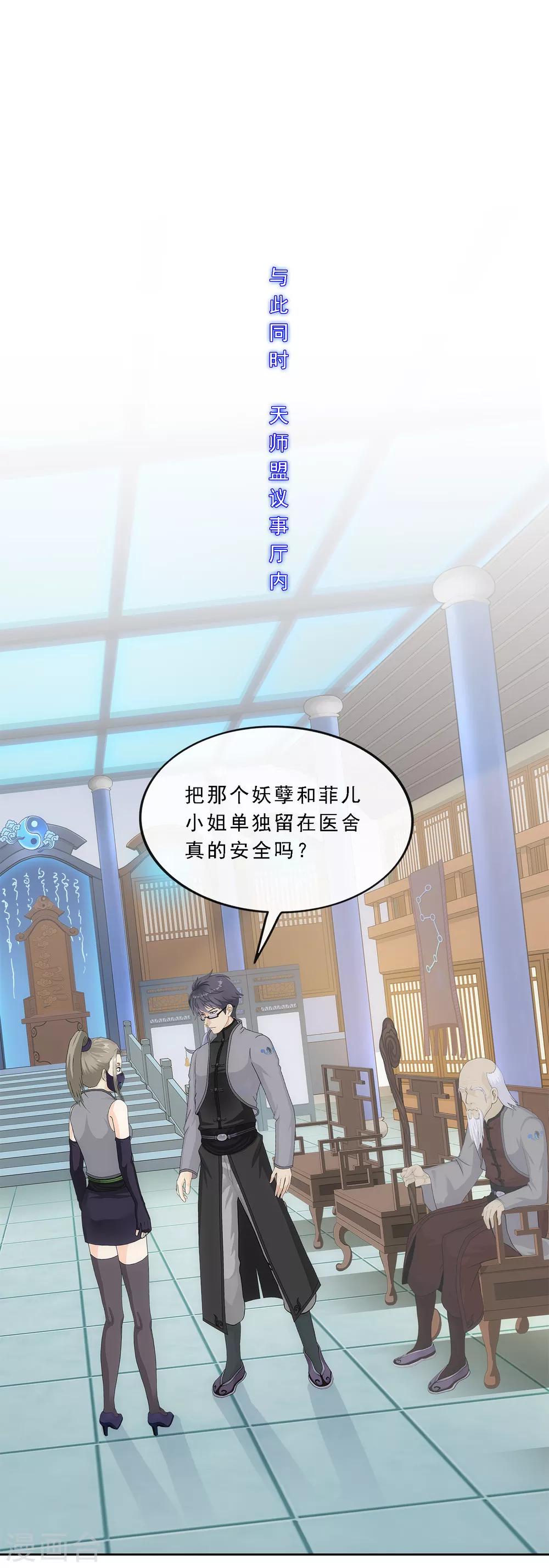 第244话 母慈子孝17