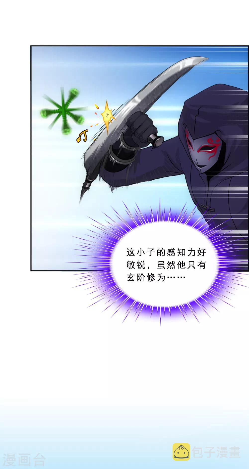 第192话 伏击110