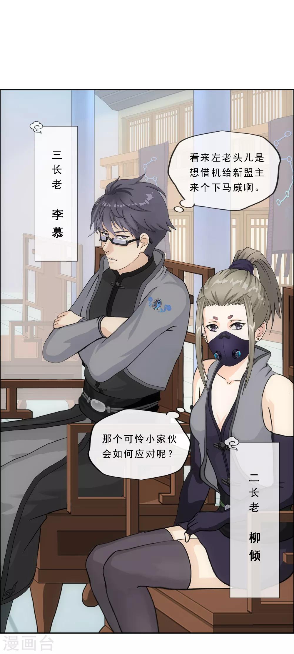 第201话 难缠的下属33
