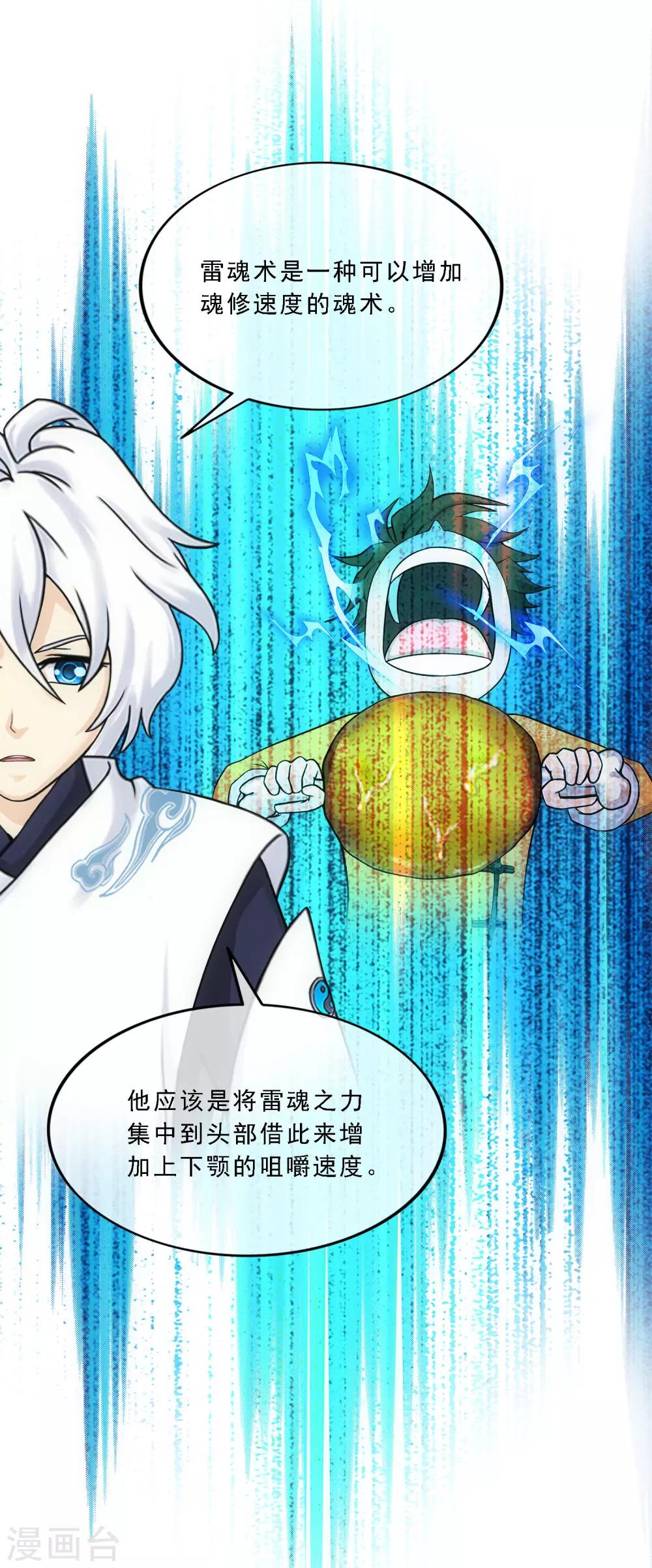 第125话 巨大的牺牲11