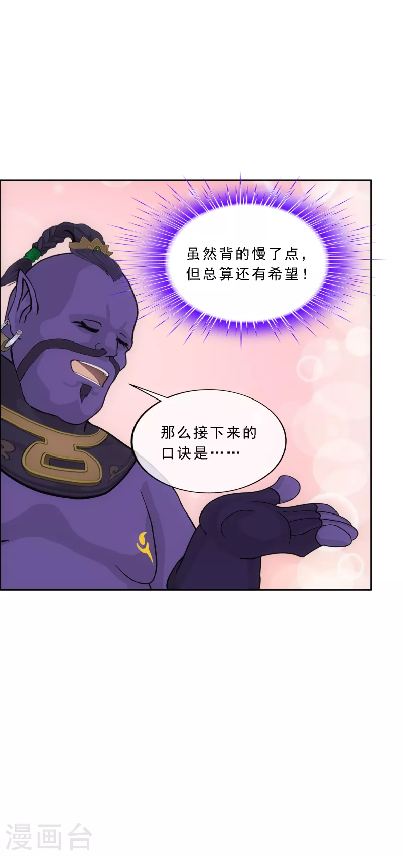 第285话 不能说的秘密8