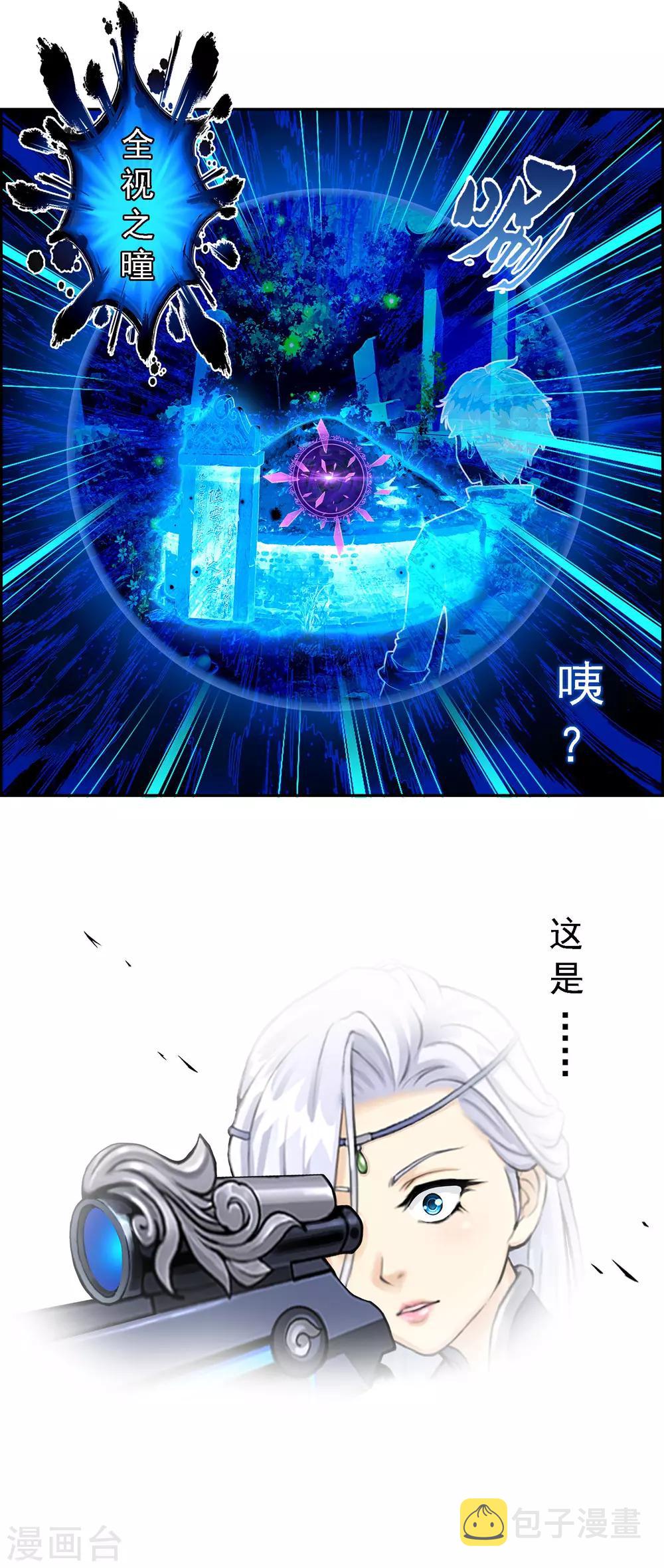 第2话 贡桃与怪坟8