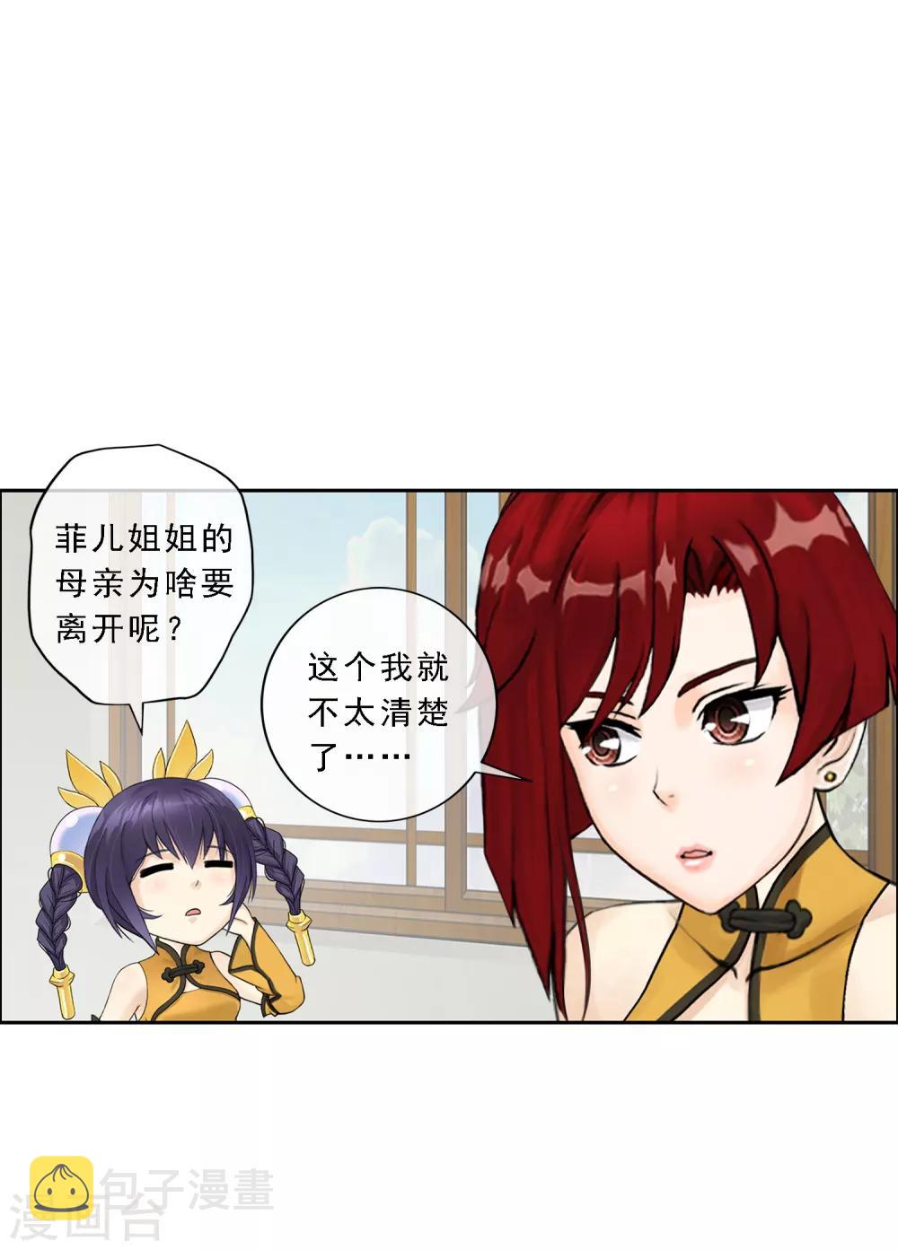 第26话 金主爸爸8