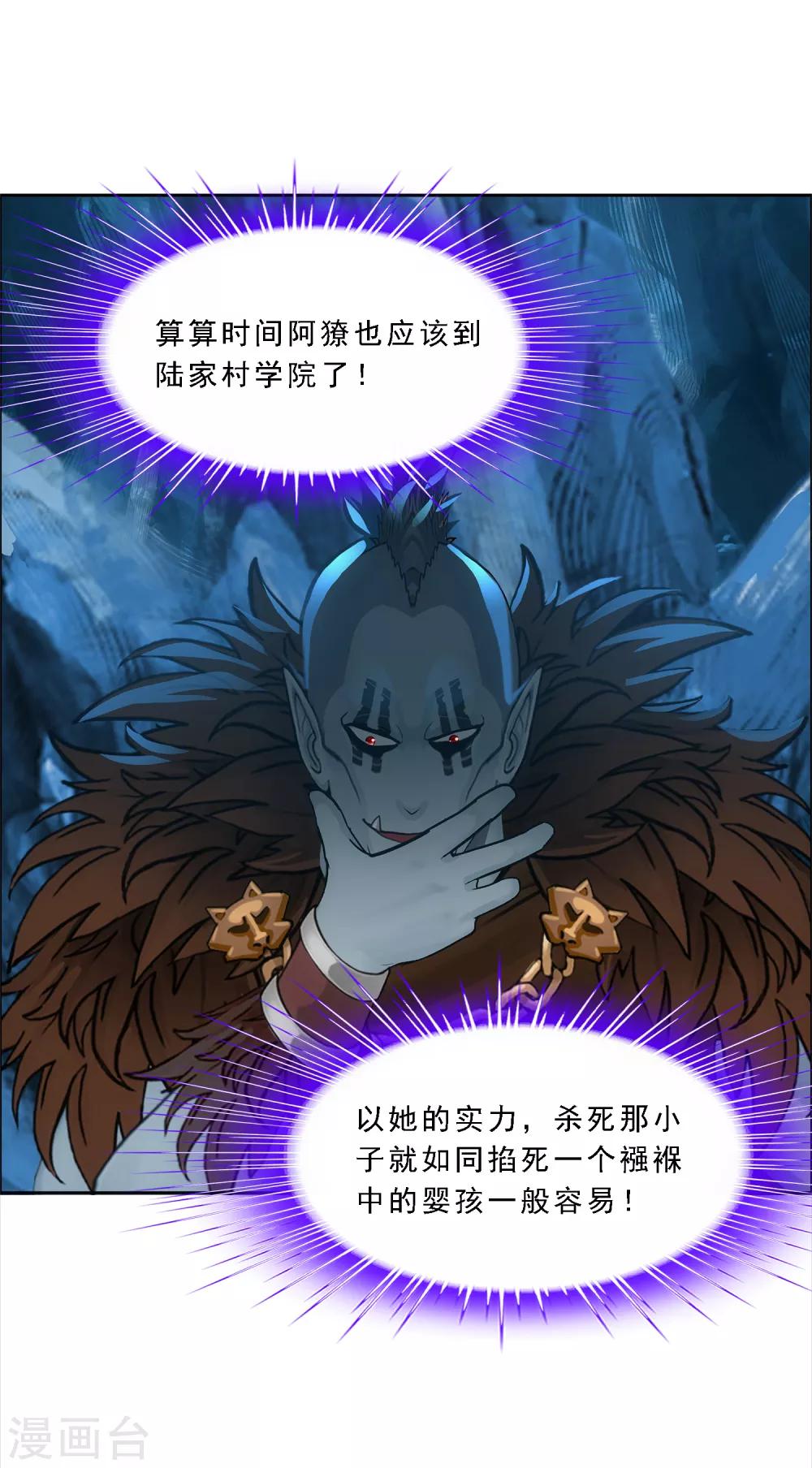 第100话 新晋弟子36
