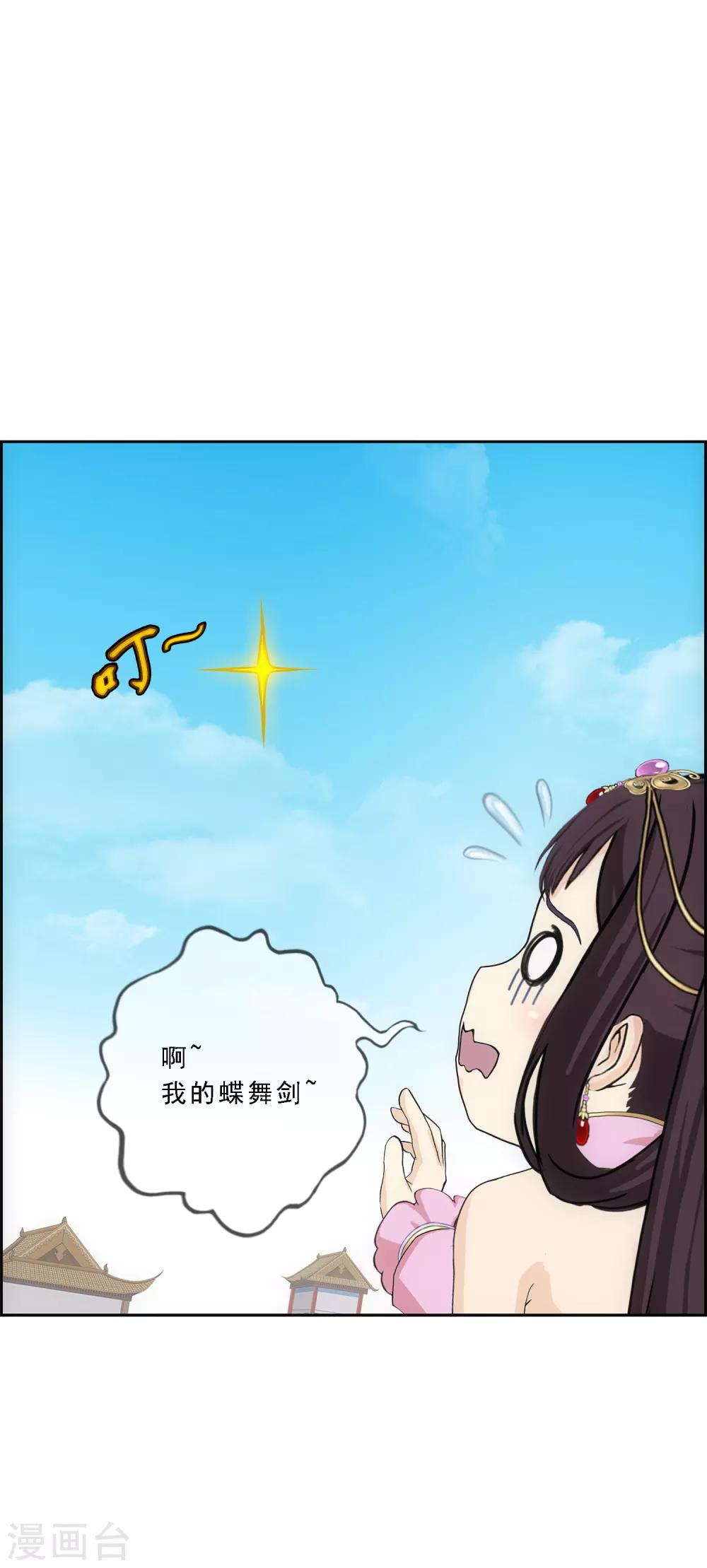 第210话 刺王杀驾220