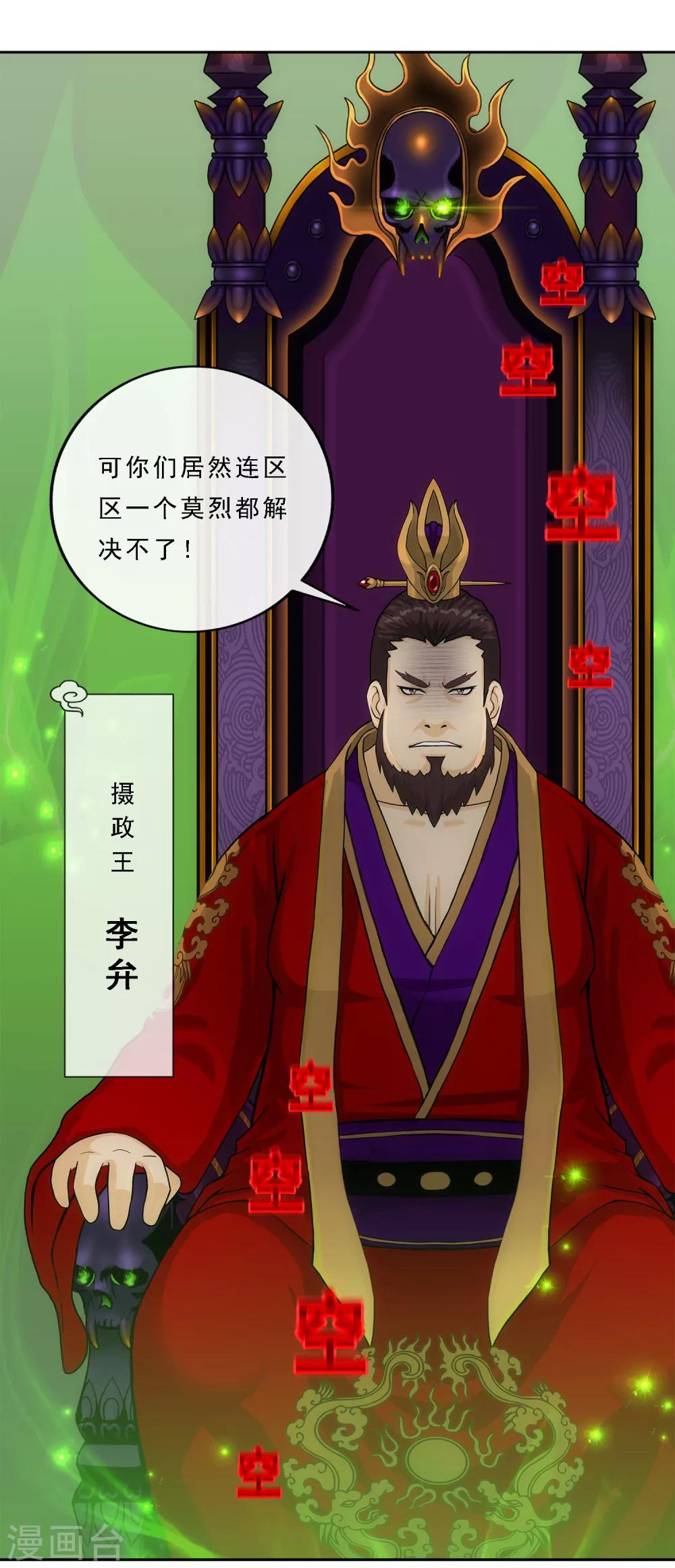 第206话 这都不叫事儿3