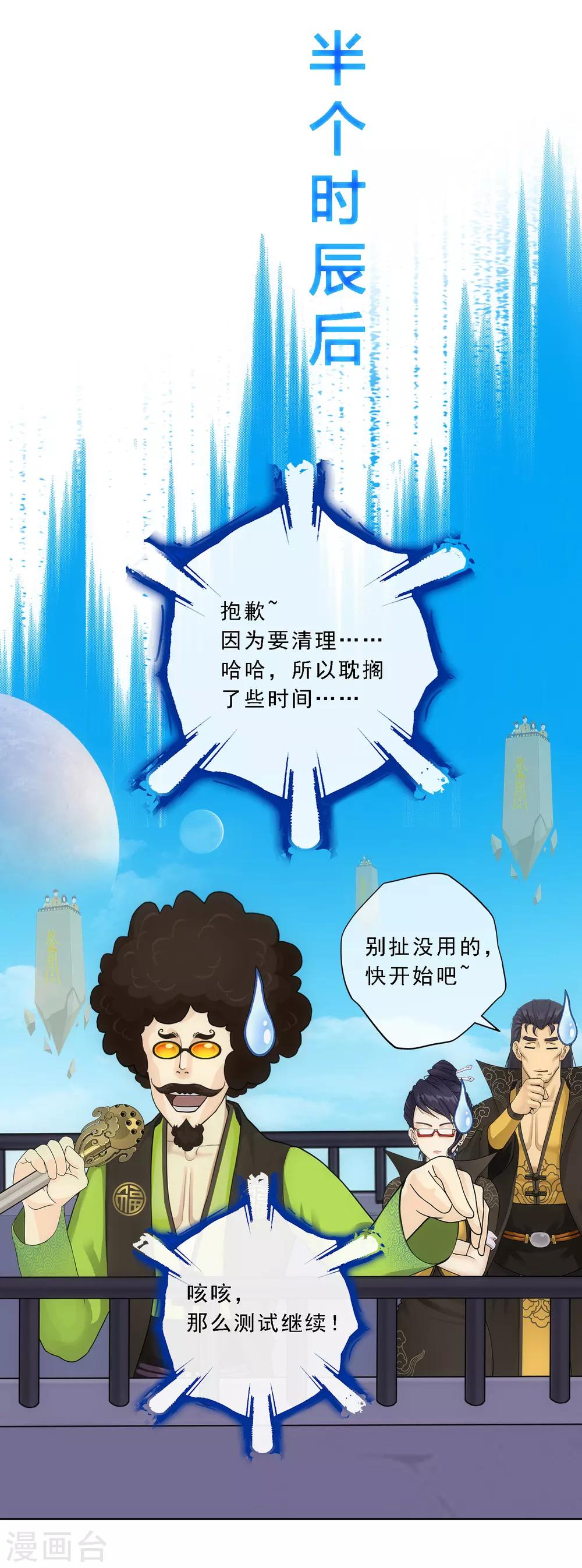 第106话 譁然9