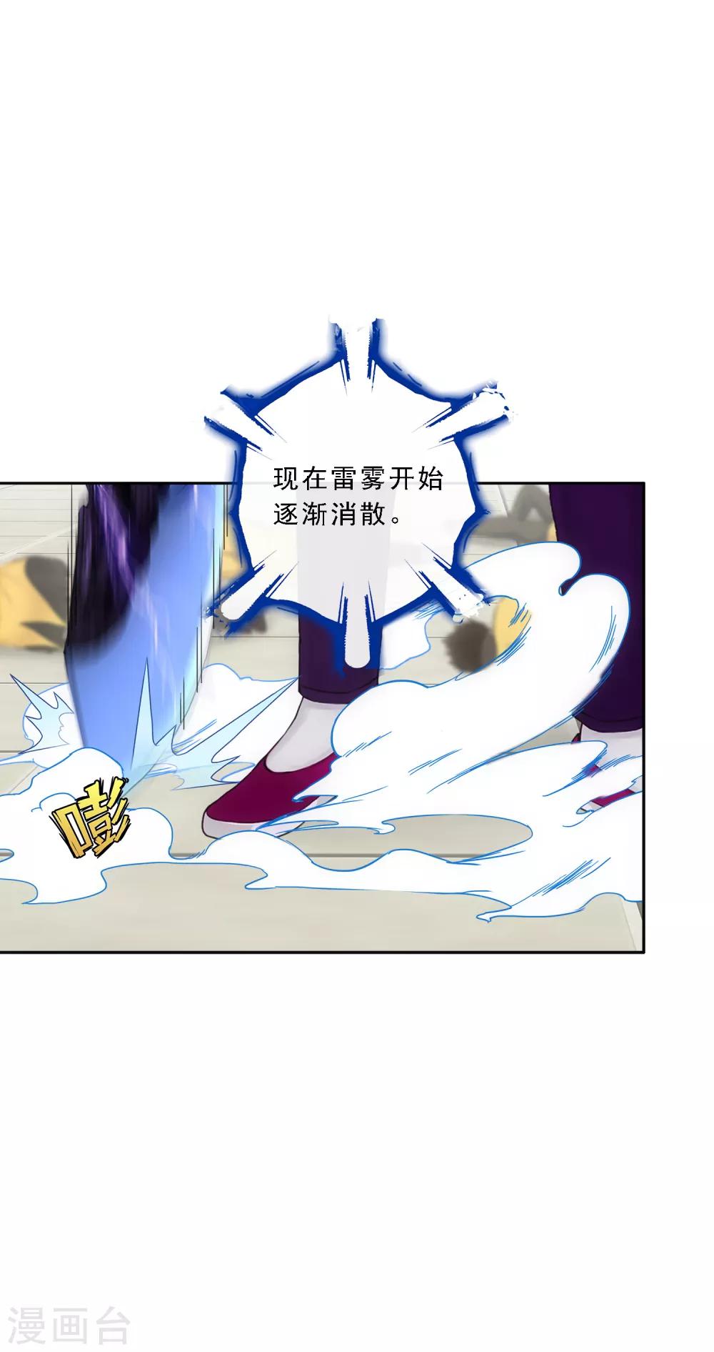 第112话 神秘的老伯235