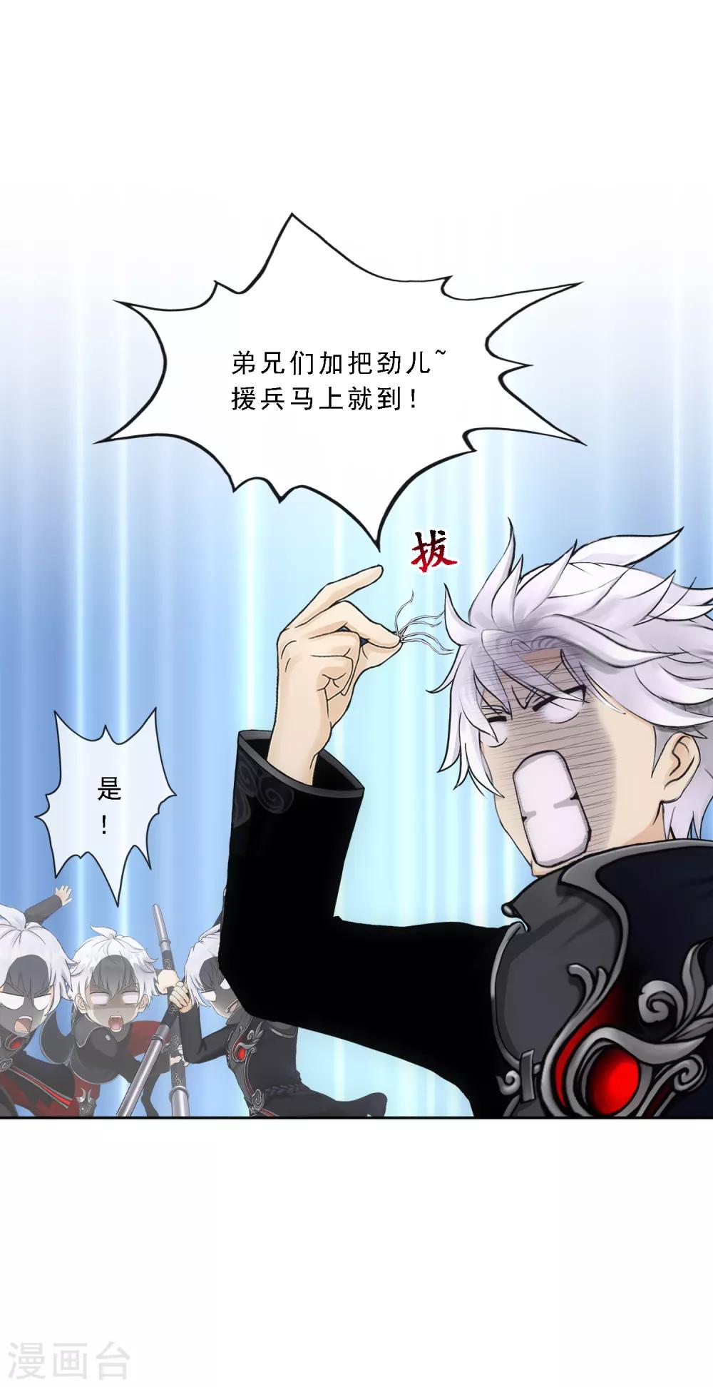 第165话 智将17