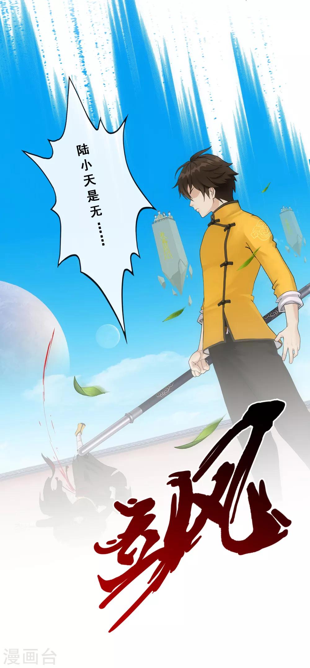 第106话 譁然44