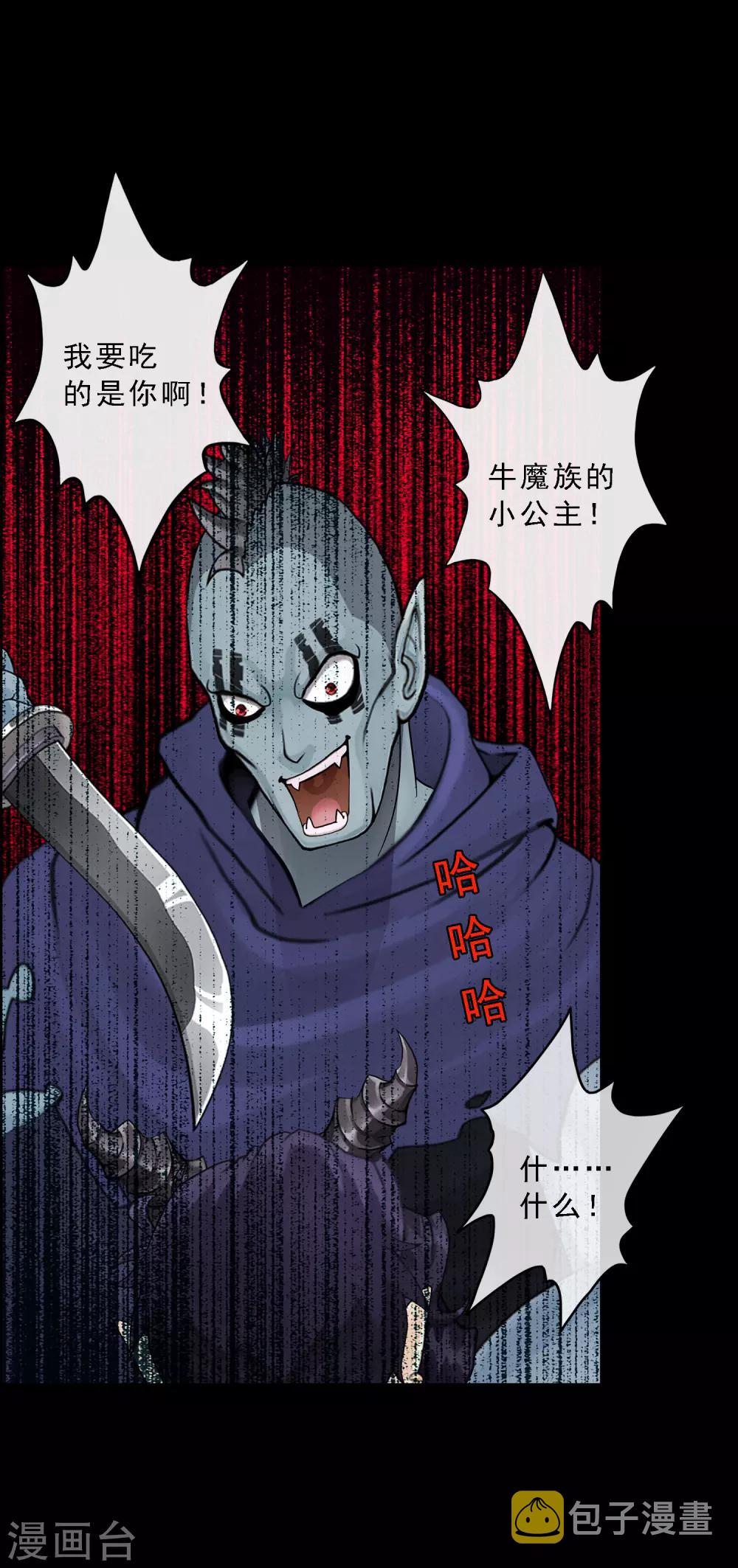 第31话 断角18
